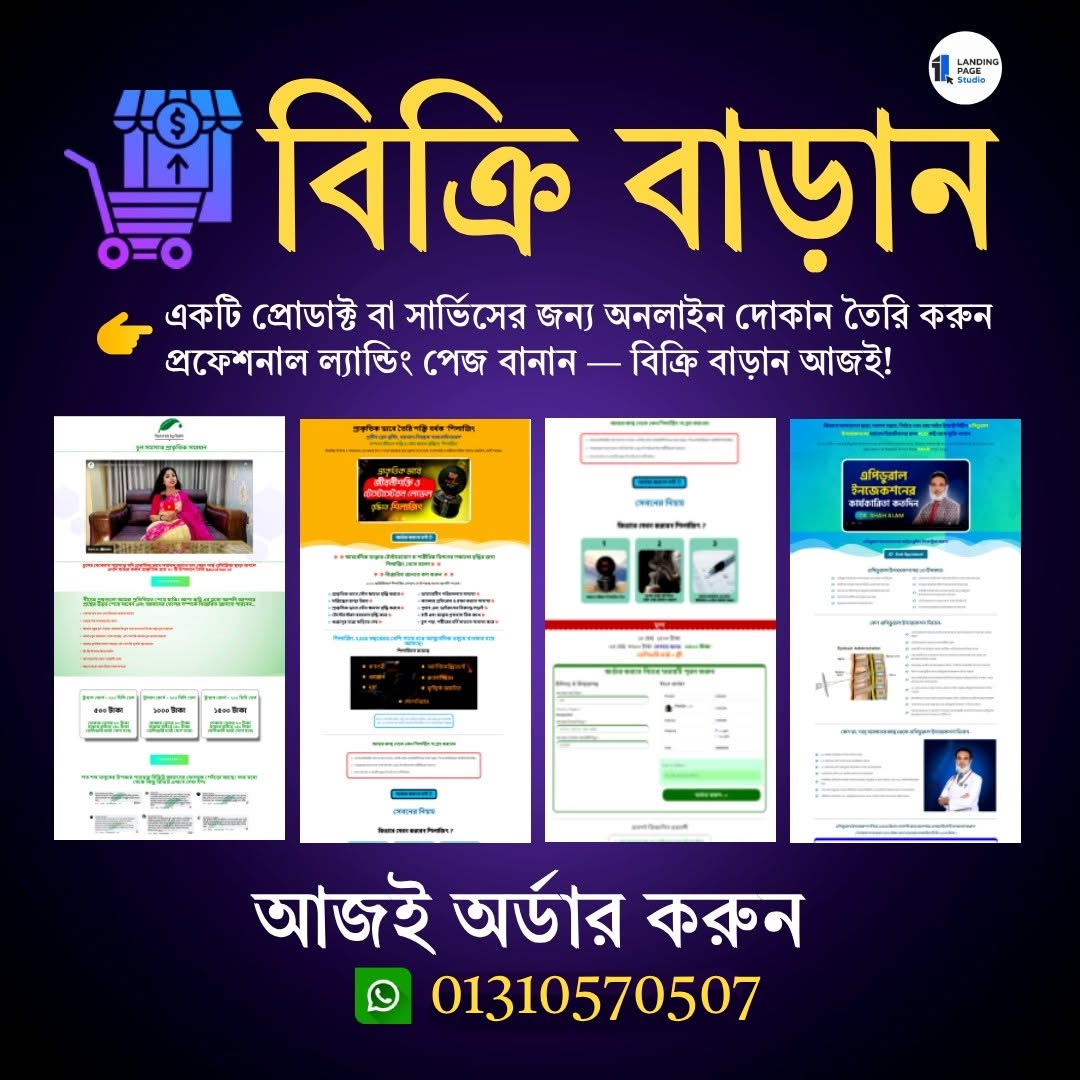 All Saree CartFlows Landing page Design